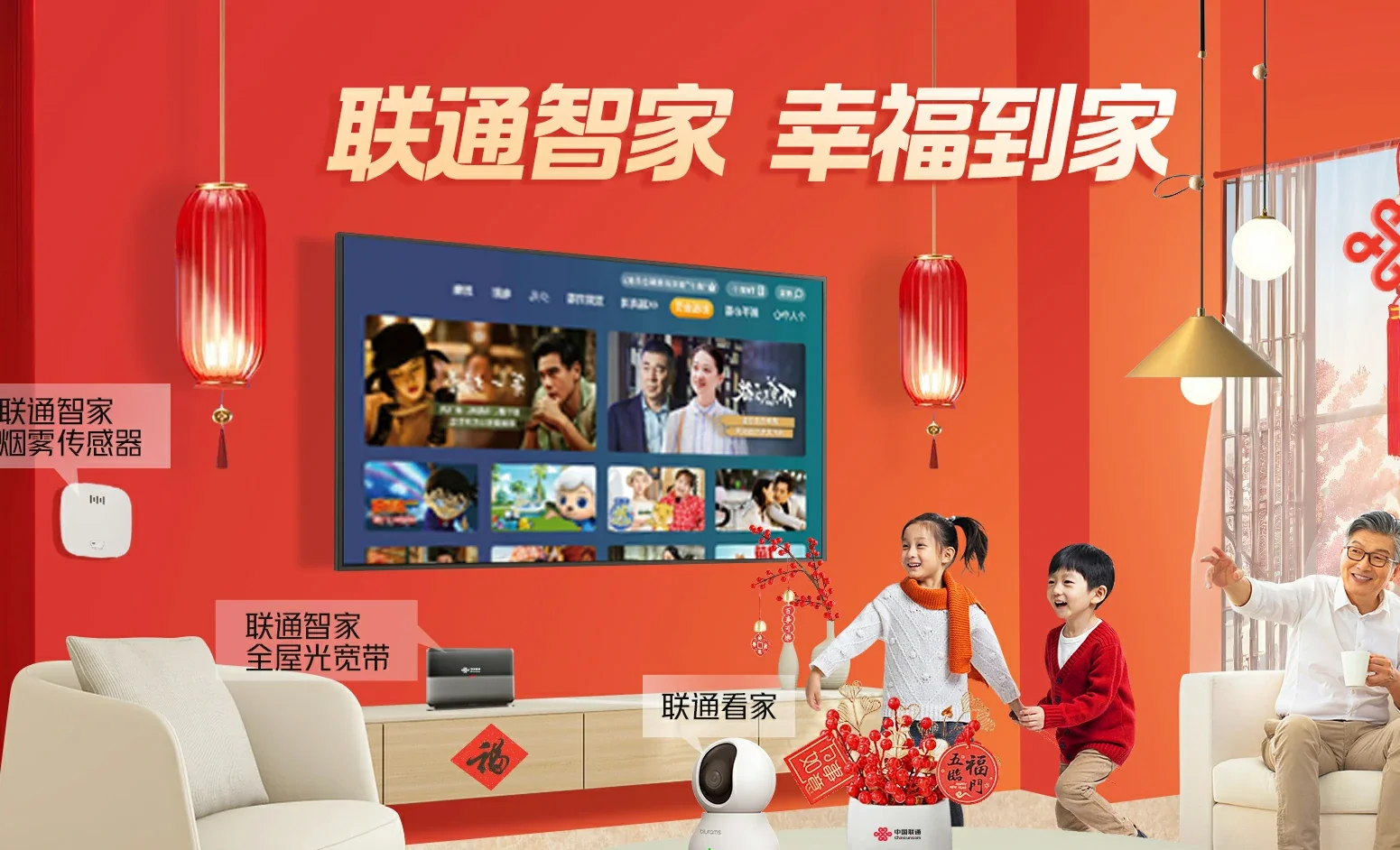 凉州区中国联通