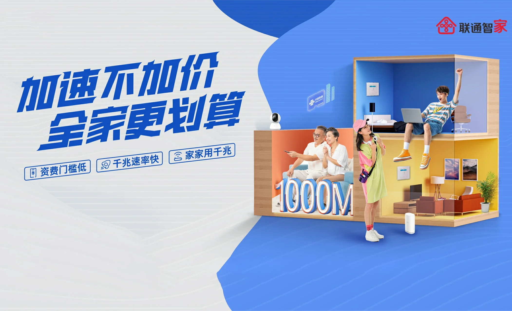 凉州区中国联通
