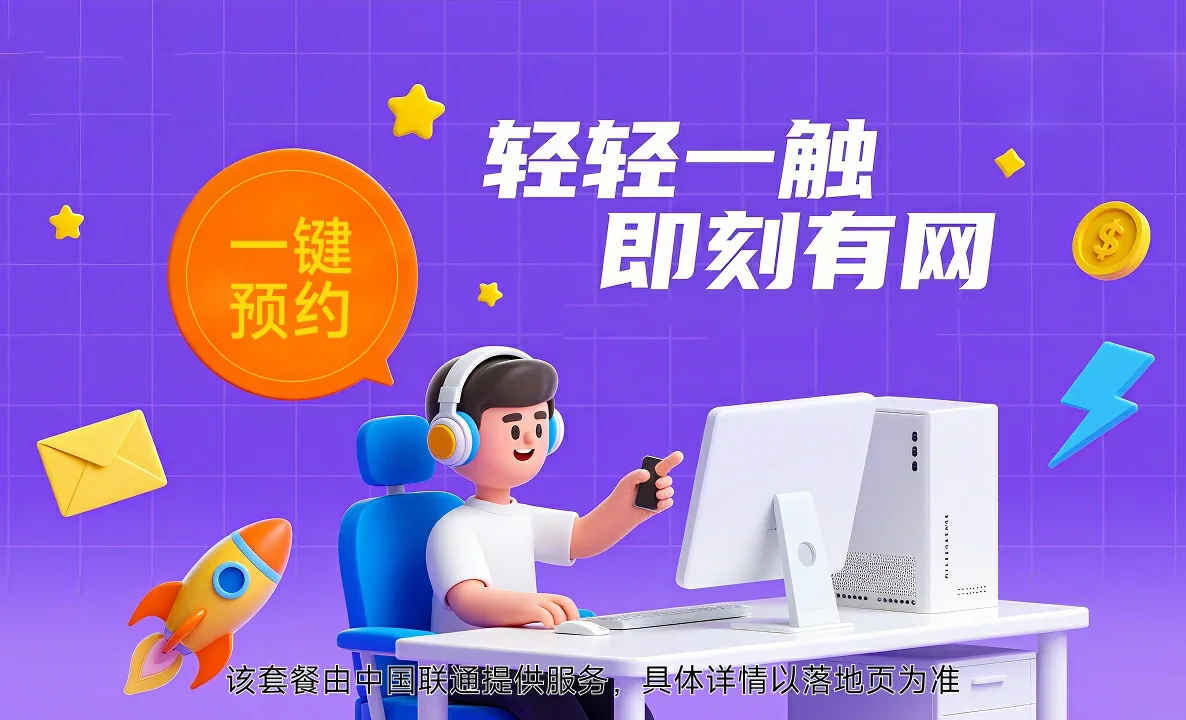 凉州区中国联通
